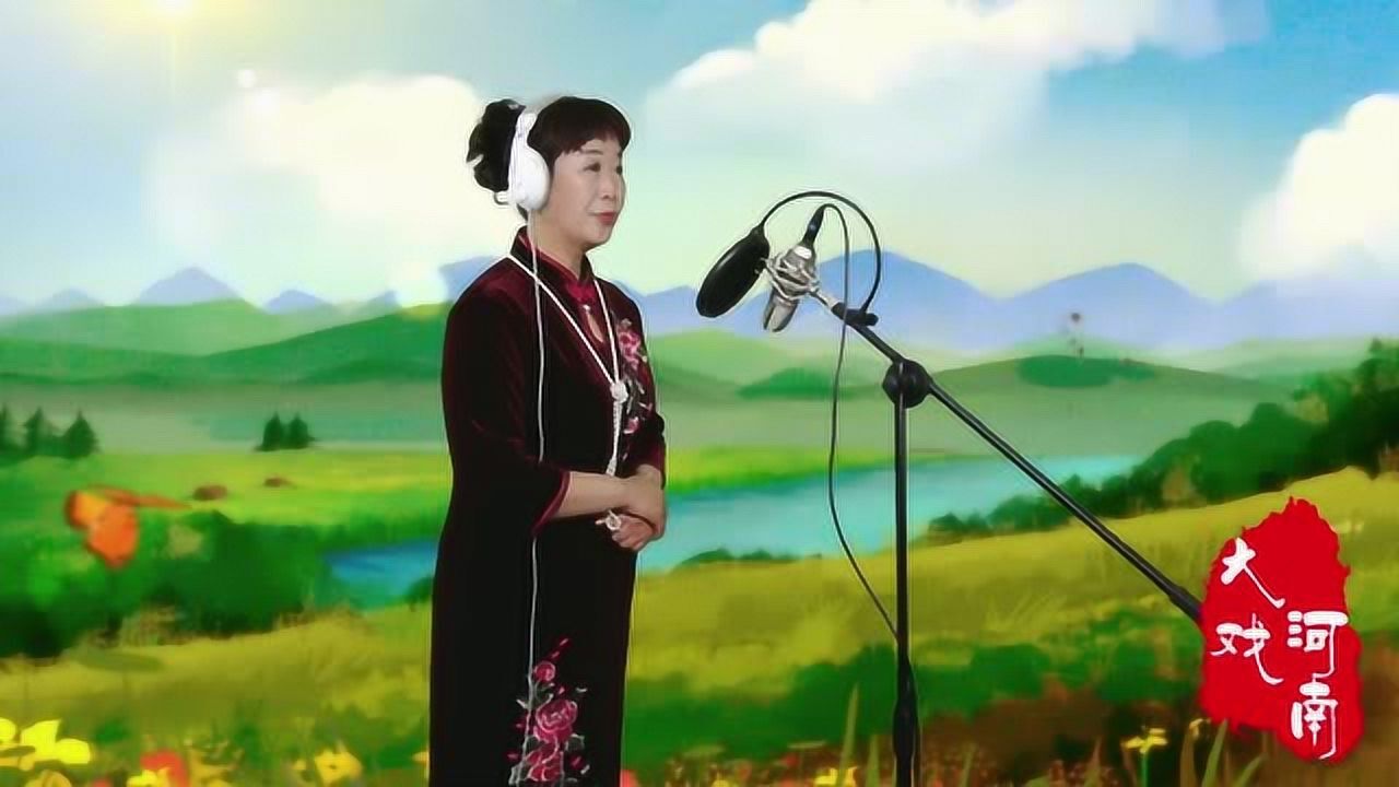 何艳丽演唱:豫剧《朝阳沟》"下山"一折