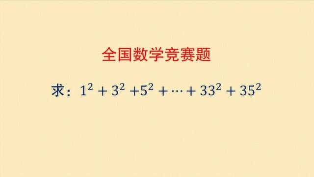 初中数学 重点难点 看这个数学竞赛题目 学会了方法其实很简单