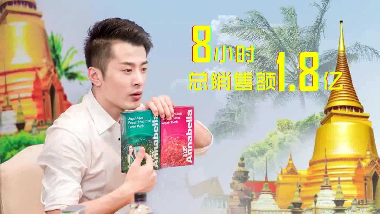 2019快手直播辛有志全球严选-泰国站