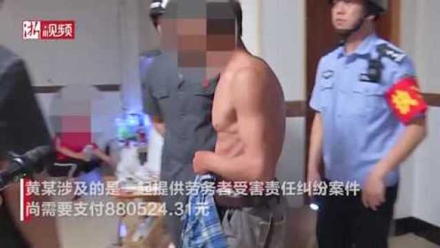 诸暨法院晚上抓捕老赖 竟是个银发人欠钱88万 还藏匿衣柜被抓