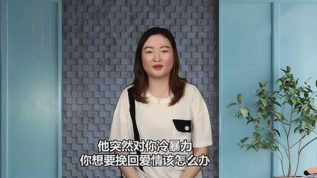 情感挽回:挽回婚姻 教你挽回老公的正确方法