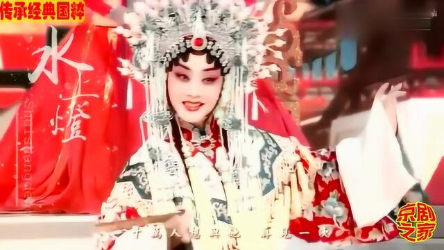 李胜素《水上灯》京剧剪辑,台前一站,人间最美不过如此!