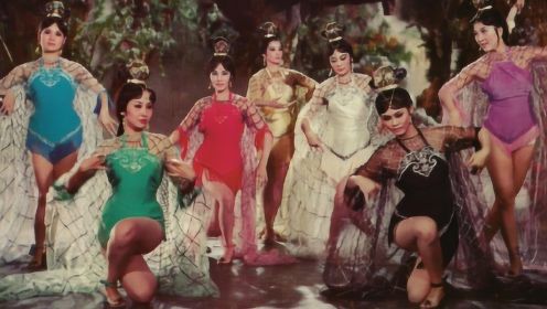 孙悟空大战盘丝洞七姐妹，一部1967年拍的电影，依然福利满满