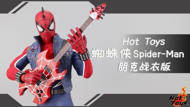 蜘蛛侠也玩摇滚?Hot Toys朋克战衣Spiderman