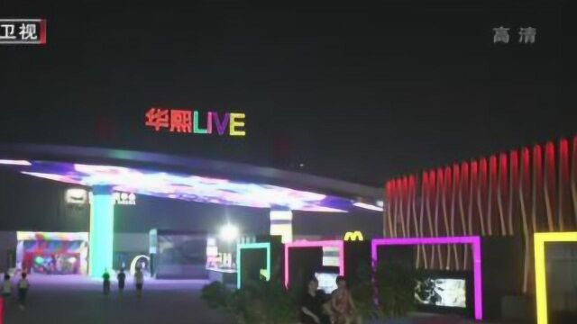 繁荣北京夜经济,公主坟等六大区域将成为海淀夜间消费集聚区