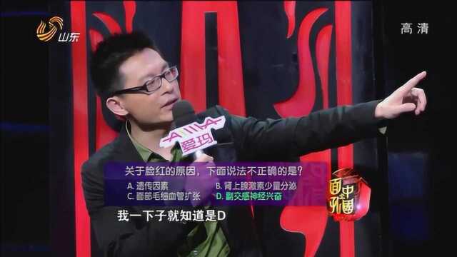 人为什么会脸红,让专家来告诉你!这专业名词我都没听过!