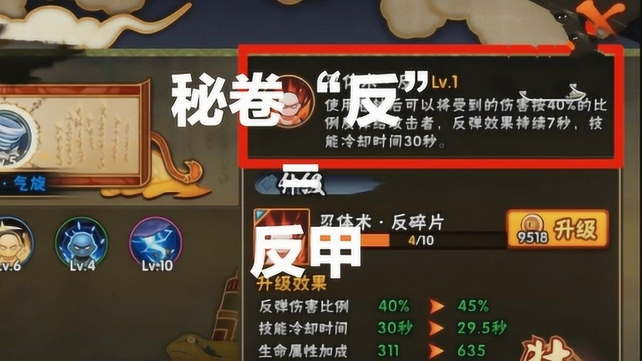 火影忍者手游测试秘卷反的效果实战上意想不到