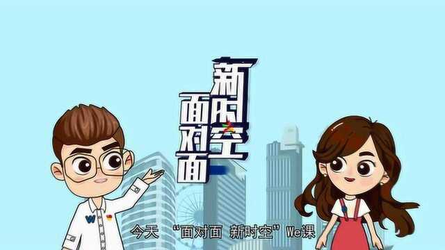 We系列动画形象发布0730