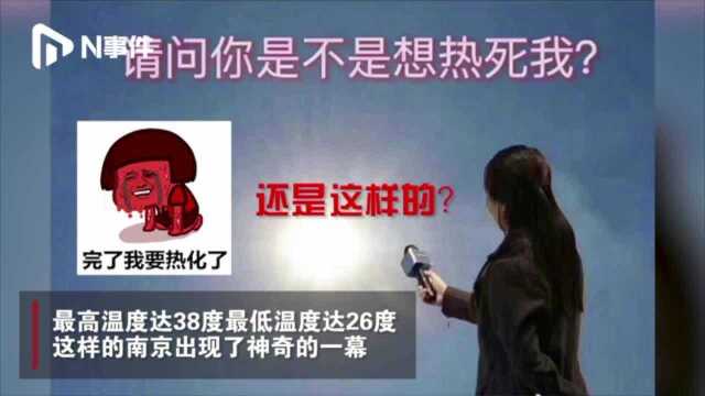 南京38度高温下起了密集冰雹,其他地区小伙伴实名制羡慕