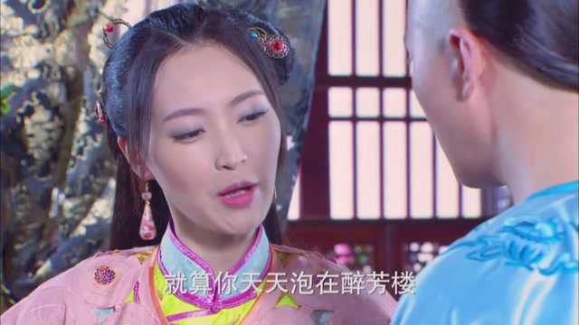 美女以为夫君去了青楼,结果得知是自己认错人后,立马向夫君撒娇