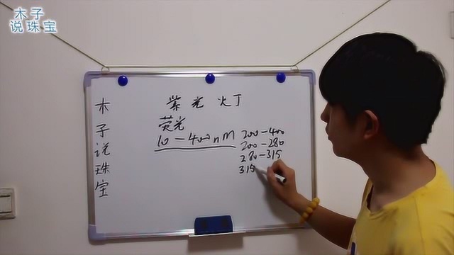 珠宝小课堂之观察宝石辅助鉴定仪器紫光灯是什么?轻松带你了解