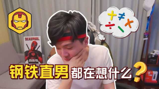 用快过期大宝护肤?长发控?钢铁直男vlogger的50问