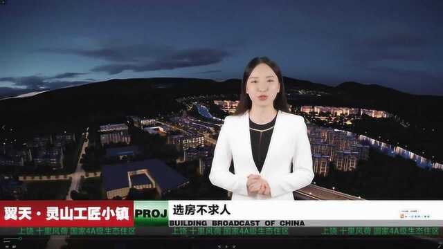 上饶 工匠小镇