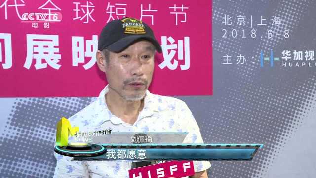 北京“正午故事”短片展映交流活动 老戏骨刘佩琦力荐短片《逝》