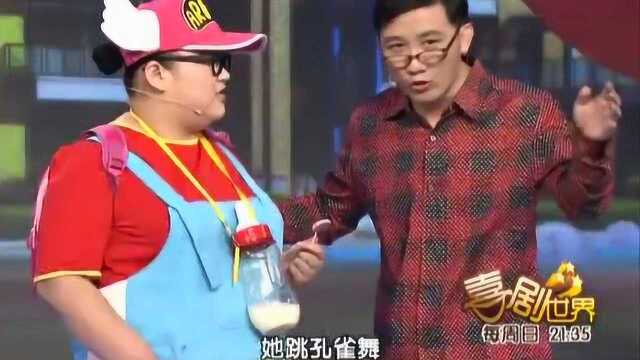 杨树林小品搞笑大全《天才幼儿园》这表现太逗了