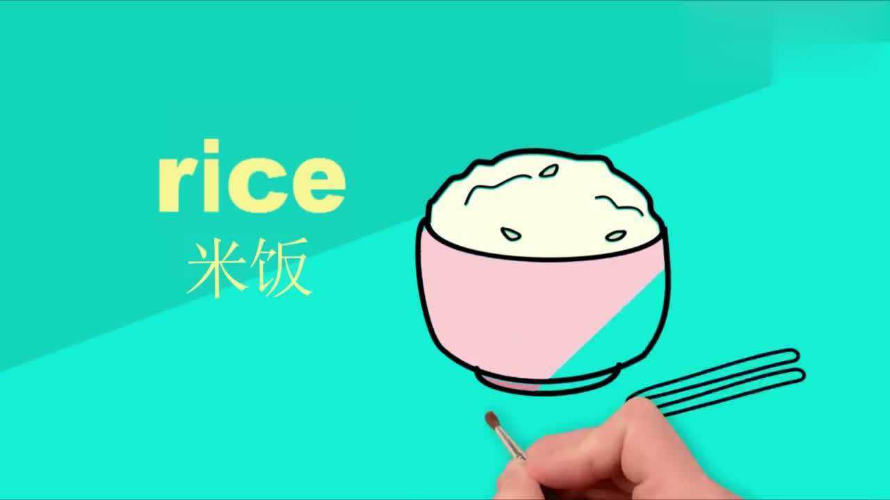 米饭我们天天吃但是小朋友你们知道米饭英语怎么读吗