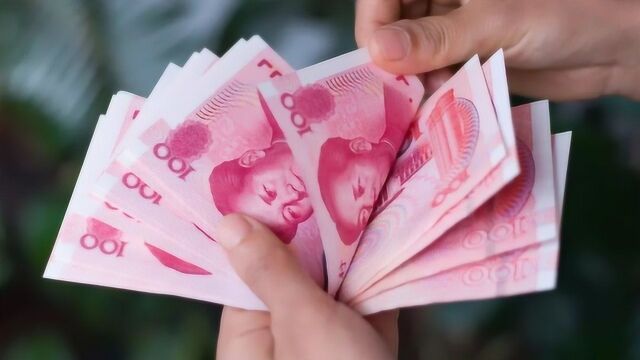 重磅:2020年养老金增涨比例是多少?