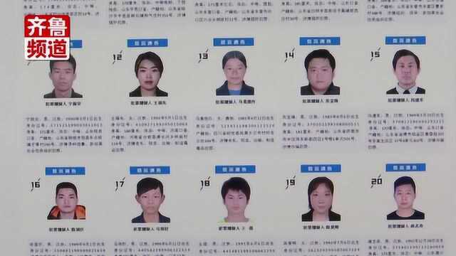 悬赏100万!山东缉捕50名重大逃犯,快看看有没有你认识的