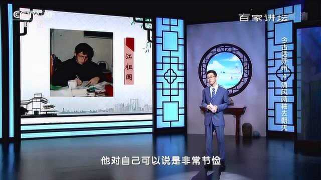 百家讲坛 清风两袖去朝天 小巷总理江祖国 小小村官常德盛