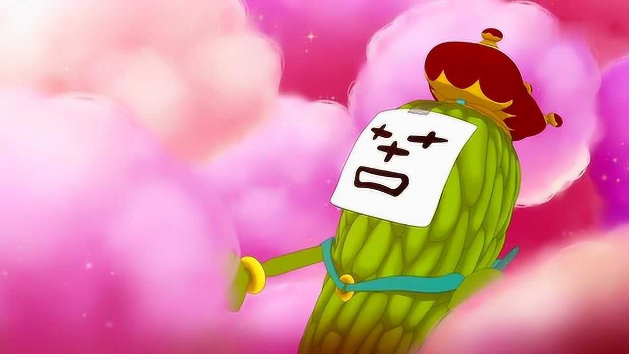 苦瓜大王计划失败,吃下甜甜的糖果,瞬间变脸变为甜瓜