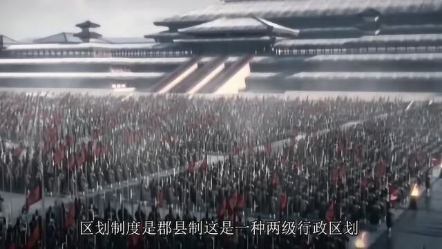 中国古代行政区划中,“州”和“府”的区别是什么?