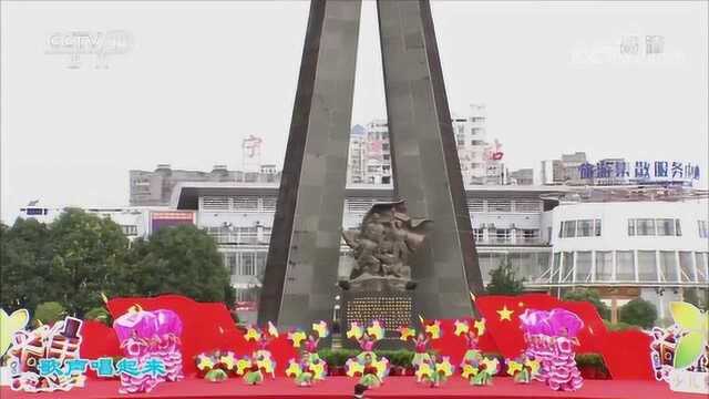 歌舞《花儿向阳开》表演:福建省三明市宁化县第二实验小学