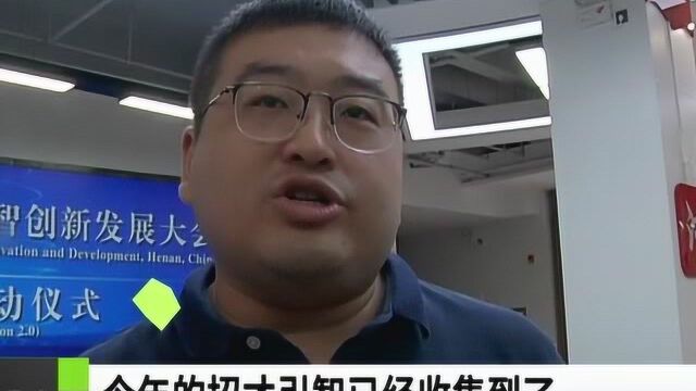 招才又创新 网上遇见你