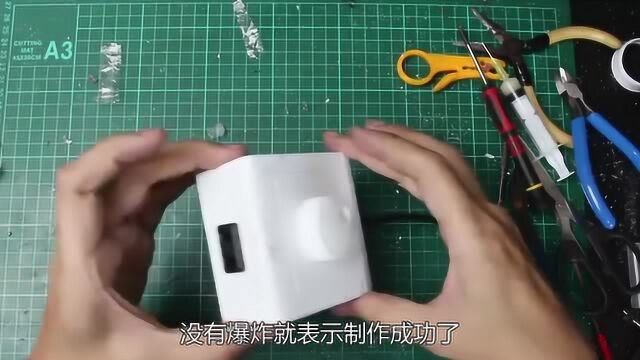 温度调整器,听过没有,教你怎样制作