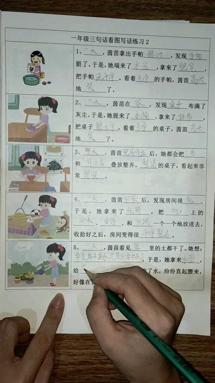 一年级三句话看图写话:浇水