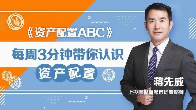 上投摩根蒋先威:为什么基金盈利那么难?