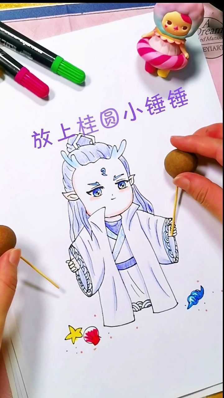 画画敖丙来啦桂圆牙签给敖丙做小锤锤简笔画