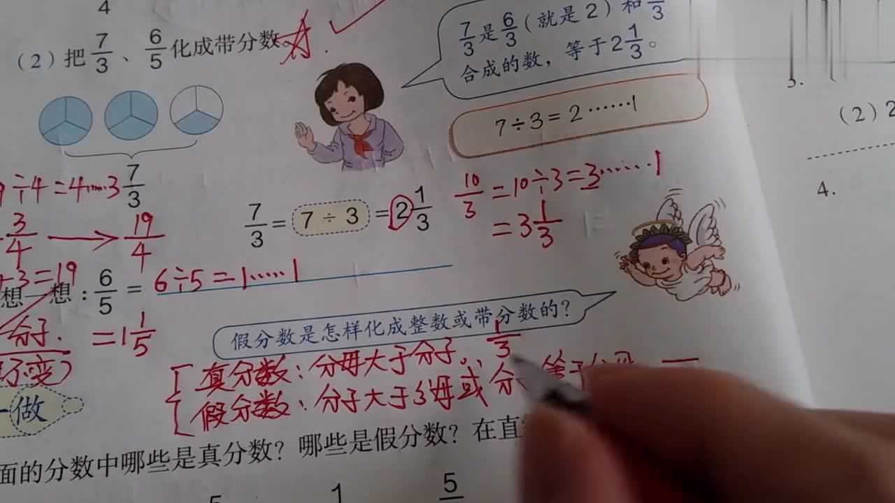 带分数怎么化成假分数，这个视频讲的很清楚_腾讯视频