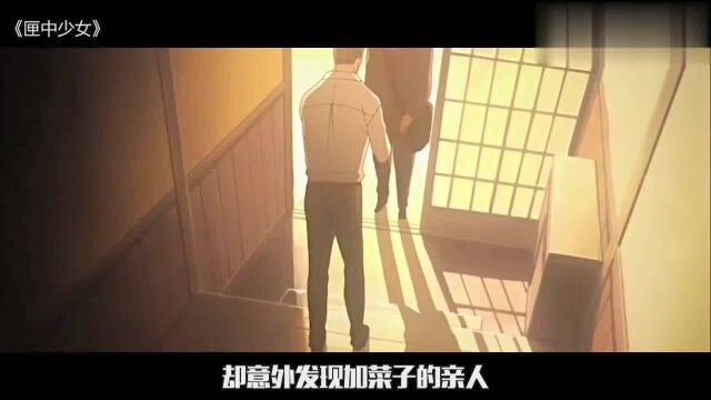 少女受人蛊惑,希望永远漂亮,结果被装进了匣子里