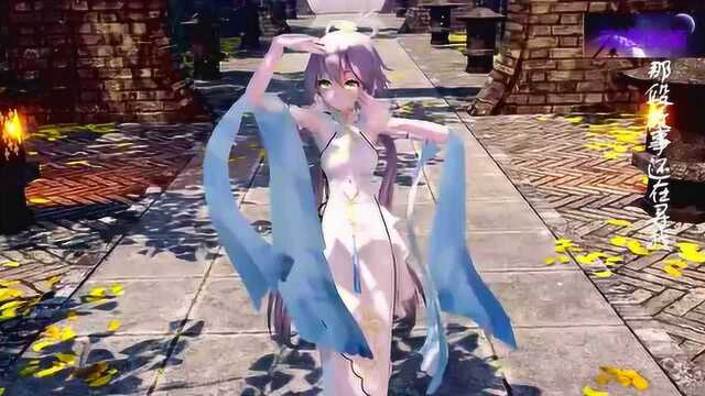 mmd杏辞蝶律云裳谣