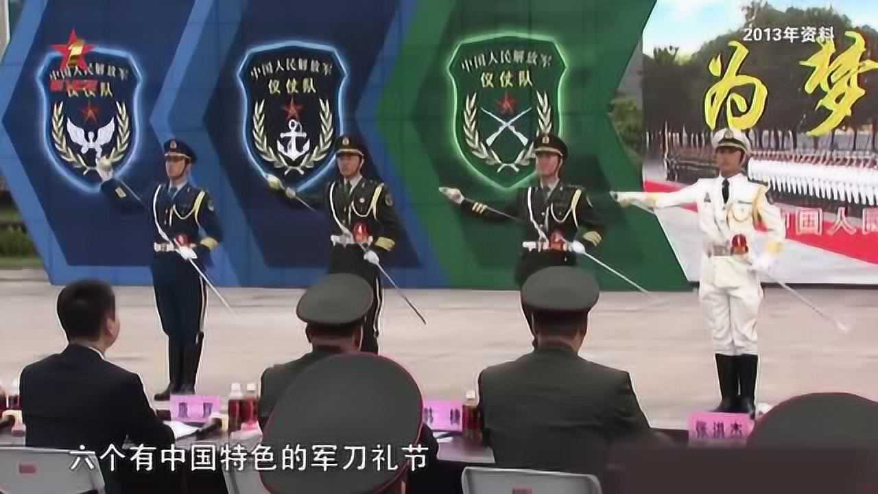 三军仪仗队的指挥刀有这么多讲究_腾讯视频