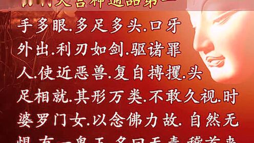 地藏经快诵=60分钟