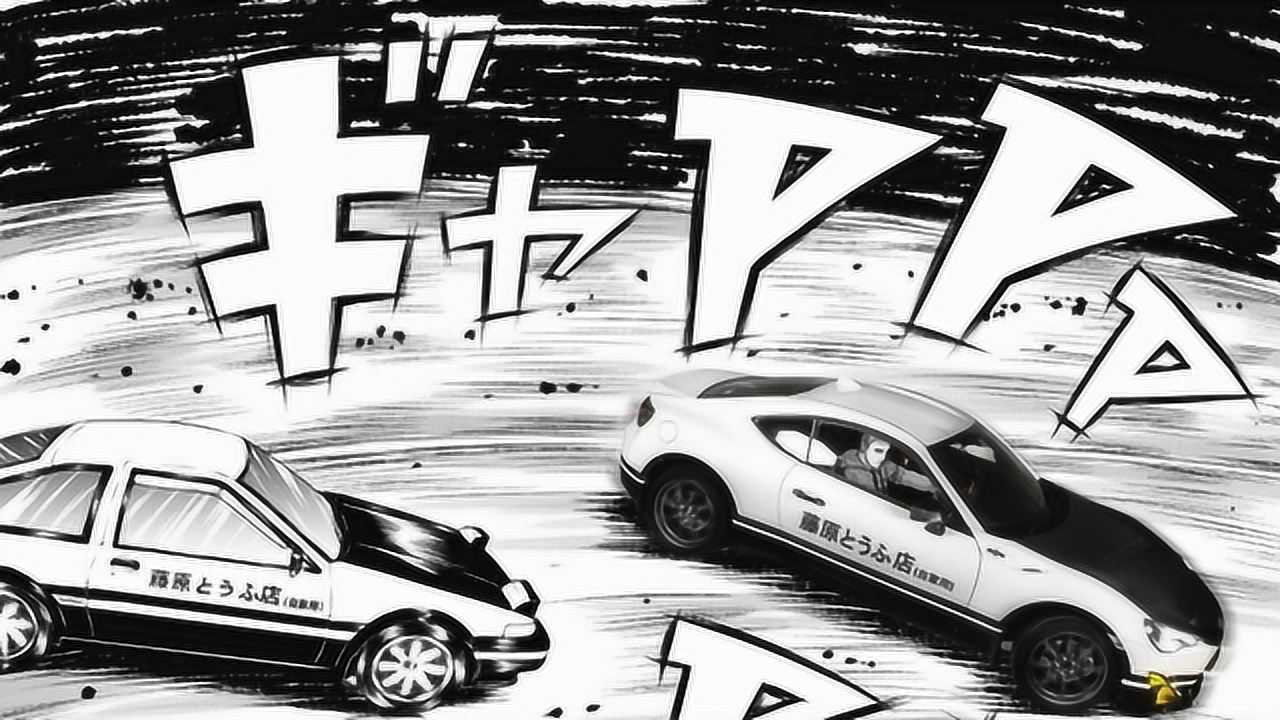 ae86重出江湖这是全新的藤原拓海