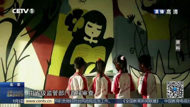 【构建校园学习类应用程序安全滤网】