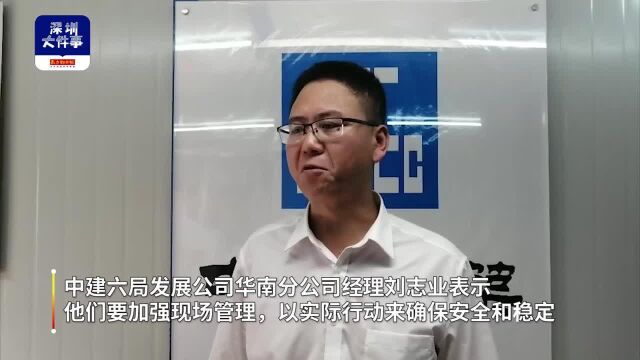 深圳福田推出“十必查十停工”,福华小学项目启动专项治理