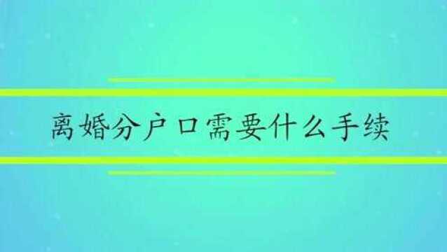 四不伤害的内容是什么呢