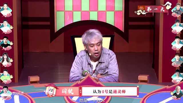 GodLie狼人杀:囚徒守卫逻辑有多强?一句话判定你为铁狼人