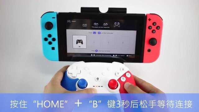 高颜值国产switch手柄连接主机教程