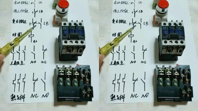 电工入门必备基础知识,先把电器元件和电路符号弄懂再说