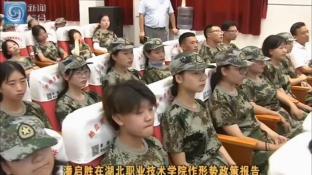 孝感:潘启胜在湖北职业技术学院作形势政策报告