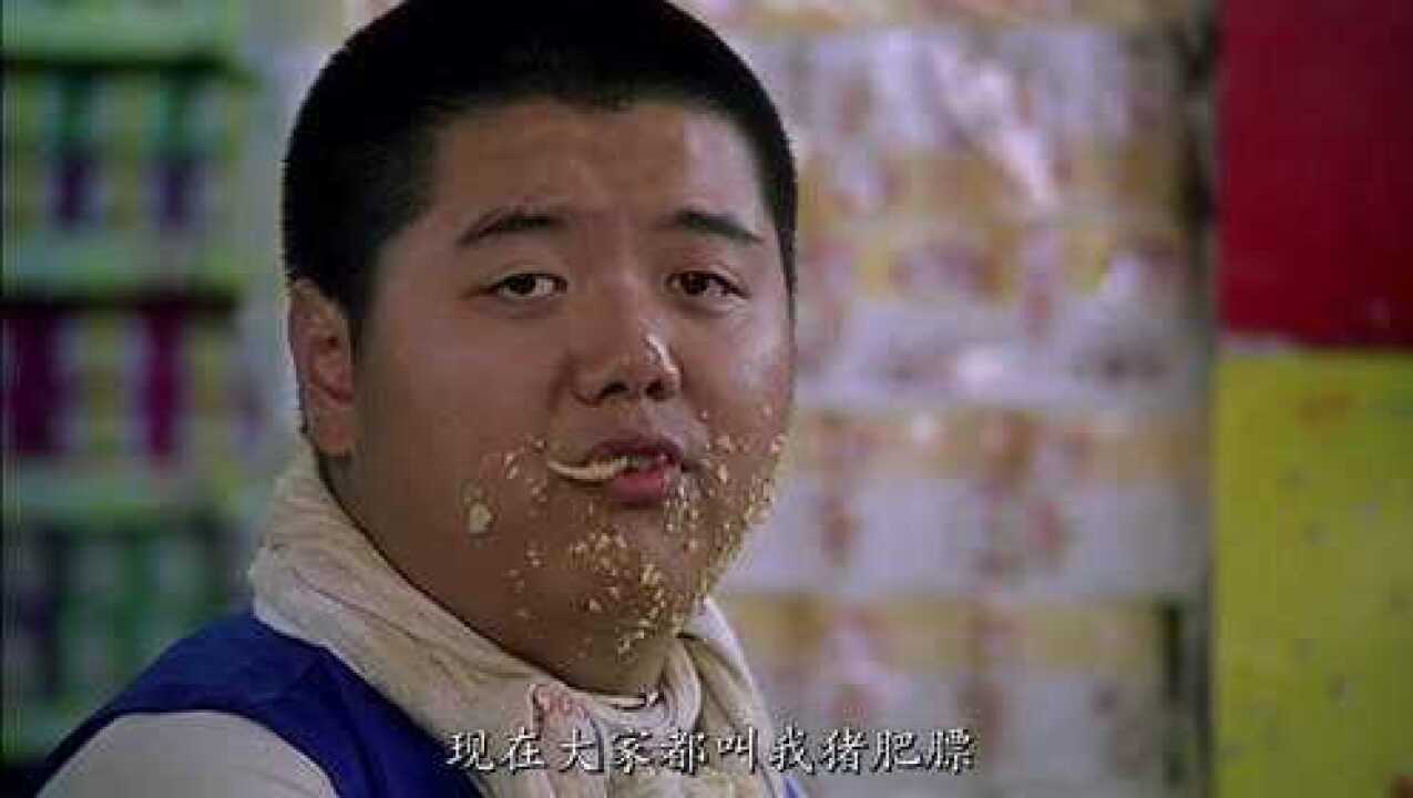 少林足球六师弟竟会轻功水上漂这么胖确定不是来搞笑的