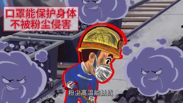 第20集《防治职业病危害 保护劳动者健康》