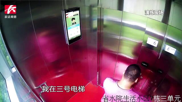 男子乘梯突发故障被困20分钟,96366中心紧急调度成功营救