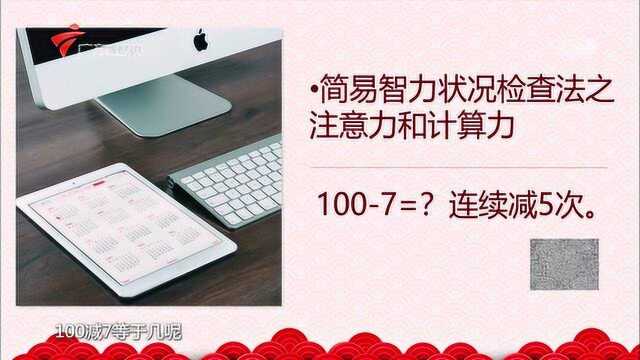 长寿测试:看你能活多少岁?