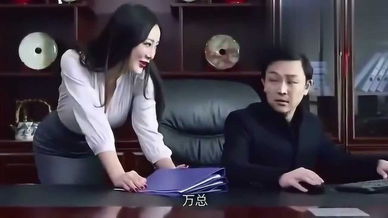 有这样的美女秘书,谁还管她是不是另有目的