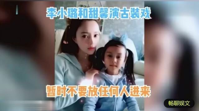 李小璐甜馨演古装戏,玩抖音仙女下凡,母女俩玩的不亦乐乎